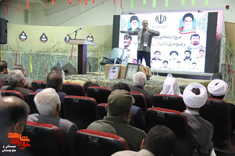 ششمین یادواره شهدای دانشجوی دانشگاه پیام نور سیستان و بلوچستان