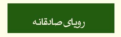 ویژه‌نامه الکترونیکی شهید «حجت‌الله صنعتکارآهنگری‌فرد» منتشر شد