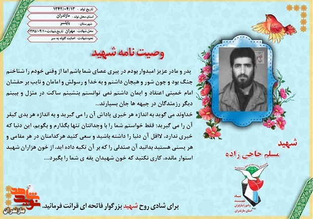 خداوند می‌گوید به اندازه هر خیری پاداش آن را می‌گیرید