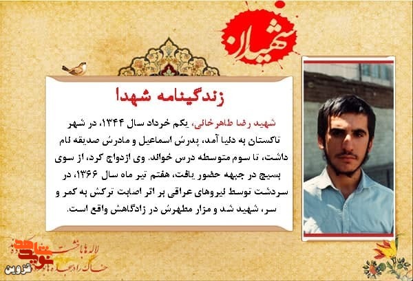 خبرنگار شهیدی که بعد از مجروحیت دوباره به جبهه‌ها رفت