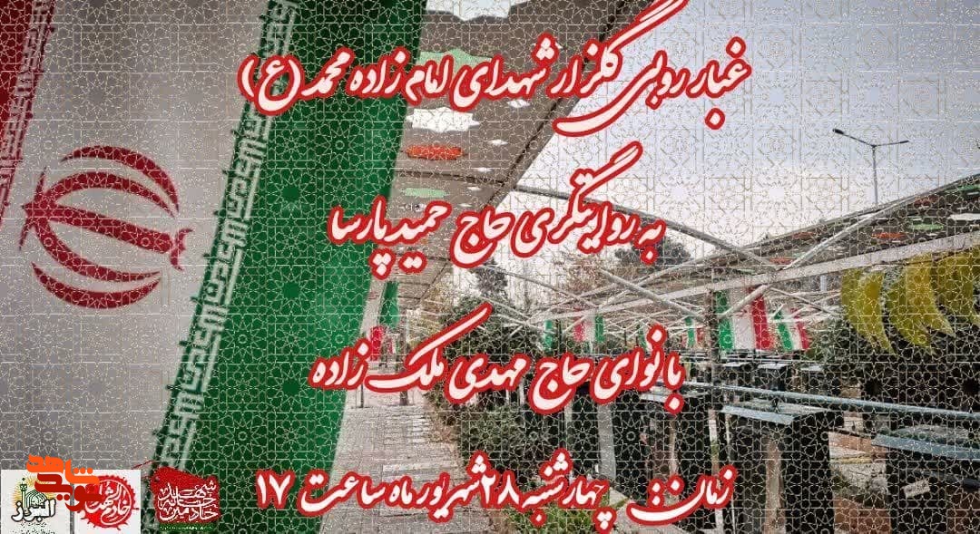 روایتگری