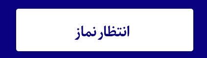 ویژه‌نامه الکترونیکی شهید «حمید سیاهکالی‌مرادی»، منتشر شد