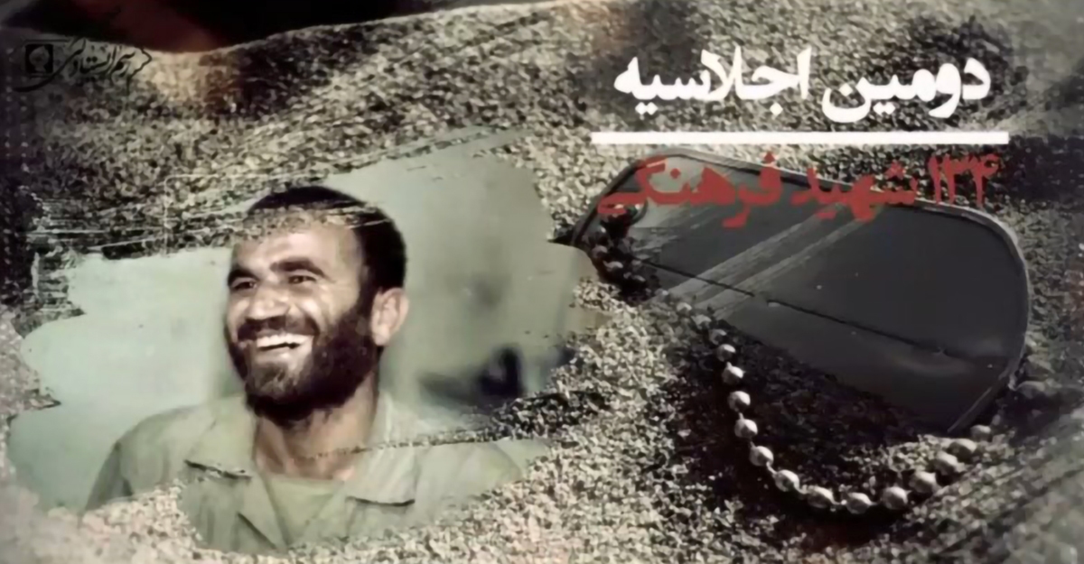 تیزر/ دومین اجلاسیه ۱۲۴ شهید فرهنگی استان سمنان برگزار می‌شود