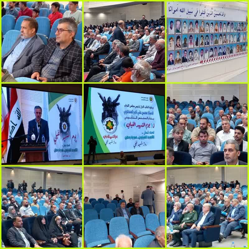 یادواره ۲۲ هزار شهید کرد فیلی برگزار شد