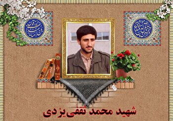شهیدی که بعد از گذشت ۱۴ سال به آغوش خانواده برگشت