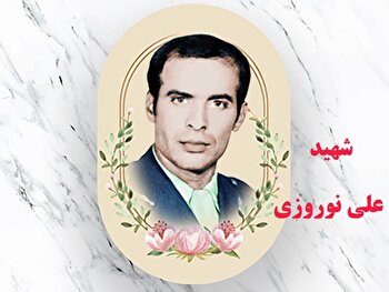 شهیدی که انقلاب، حکم اعدامش را شکست