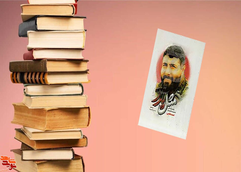 معرفی کتاب/ «مثل پدر»