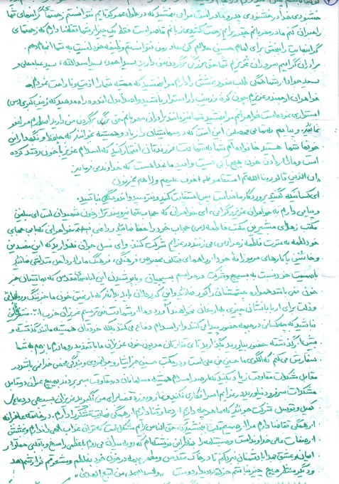 به ندای حسین زمان لبیک گویید