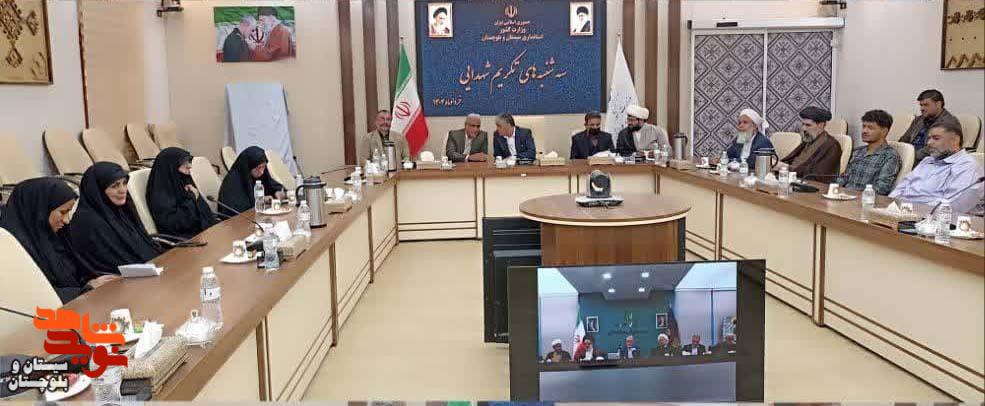 تجلیل از خانواده های معظم شهدا در زاهدان