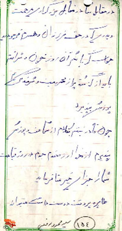 وصیت