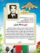 ادای دین به قهرمانان وطن؛ انتشار ماهانه عکس‌نوشت وصایای شهدا در استان مرکزی...