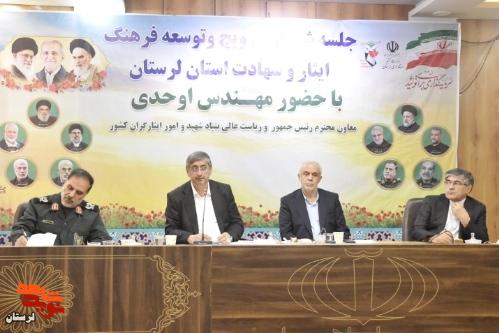 جلسه شورای ترویج فرهنگ ایثار و شهادت برگزار شد