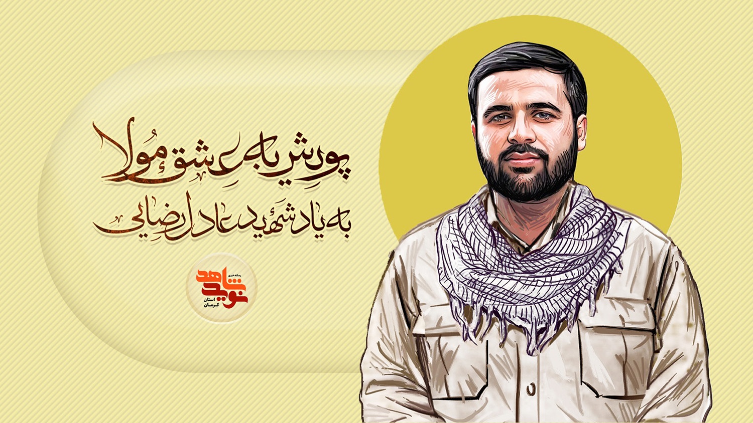 شهیدی که بعد از شهادت هم دوچرخهمیخرد شهیدی که بعد از شهادت هم دوچرخهمیخرد