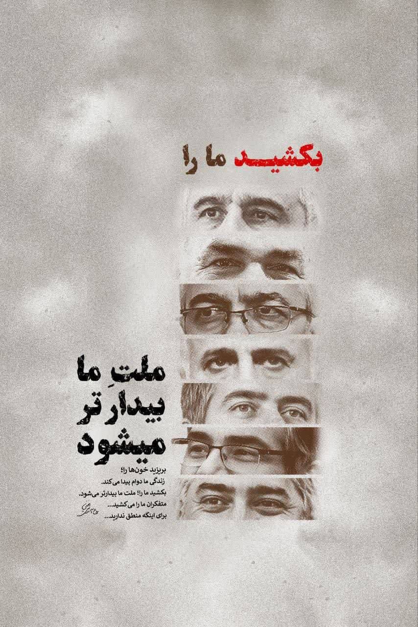 «بکشید ما را، ملت ما بیدارتر می‌شود»؛ خلق اثری هنری در پاسخ به جنایت صهیونیست‌ها