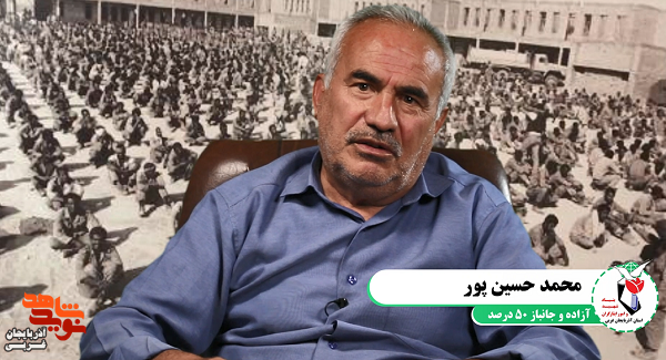 بر روی رزمندگان و اسرا فشار می آوردند تا از انقلاب روی برگردانند