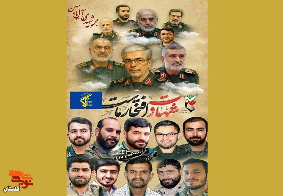 پوستر/ شهادت افتخار ماست