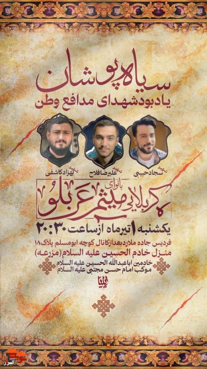 مراسم