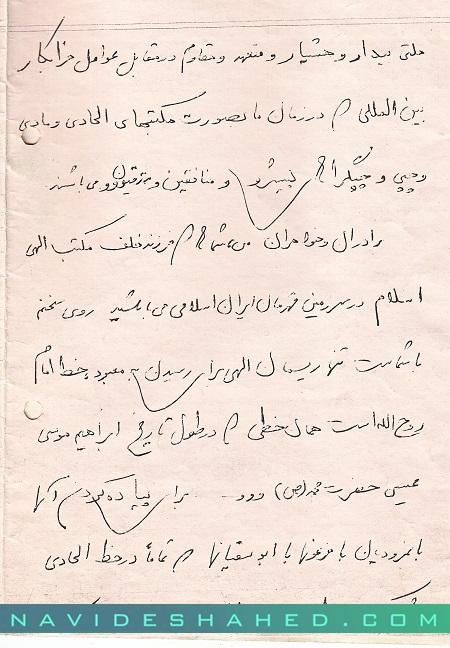 خط امام تنها راه رسیدن به خدااست