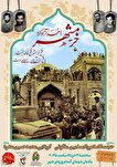 گرامیداشت  سالروز آزادسازی خرمشهر در یادمان شهدای گمنام  شهرستان مهران برگزار می شود
