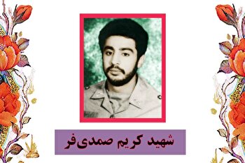 شهید «صمدی‌فر» احترام ویژه‌ای به پدر و مادرش قائل بود