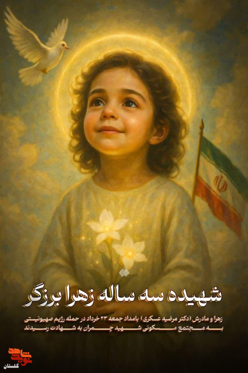 بر صحنه‌ی تاریخ ایستاده