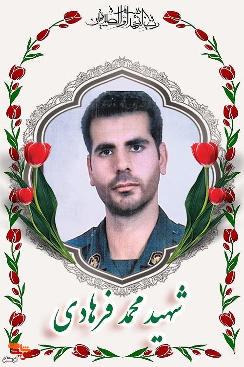 پوستر شهدای اقتدار لرستان