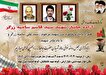 سالگرد شهادت آزاده و جانباز شهید «سیدقاسم سامیه...