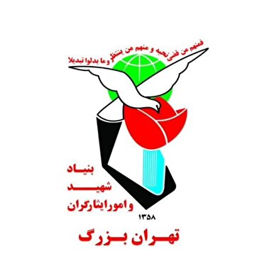 مراسم خاکسپاری سرداران شهید«امیرعلی حاجی‌‌زاده، محمود باقری، مهدی ربانی و حسن محقق»