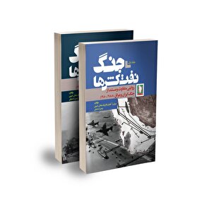 کتاب «جنگ نفتکش ها» منتشر شد