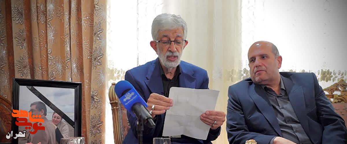 دیدار مدیرکل بنیاد شهید تهران با خانواده دانشمند شهید «عبدالحمید مینوچهر »