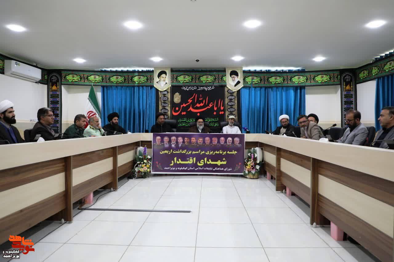بزرگداشت شهدای اقتدار در یاسوج برگزار می‌شود