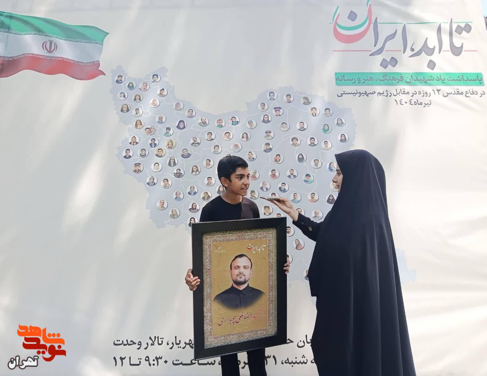 شهیدی که با لبخند وارد خانه می‌شد