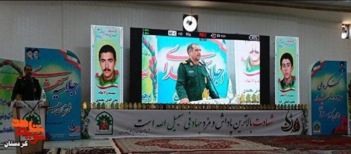 اجلاسیه شهدای شهرستان دهگلان در راستای کنگره ملی ۵۵۳۶ شهید کردستان برگزار شد
