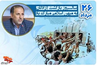 یادداشت مدیرکل بنیاد شهید کردستان به مناسبت سالروز...