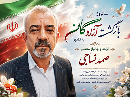 آزاده و جانباز ۲۵ درصد دوران دفاع مقدس: نگذاریم انقلاب به دست خودمان آسیب ببیند