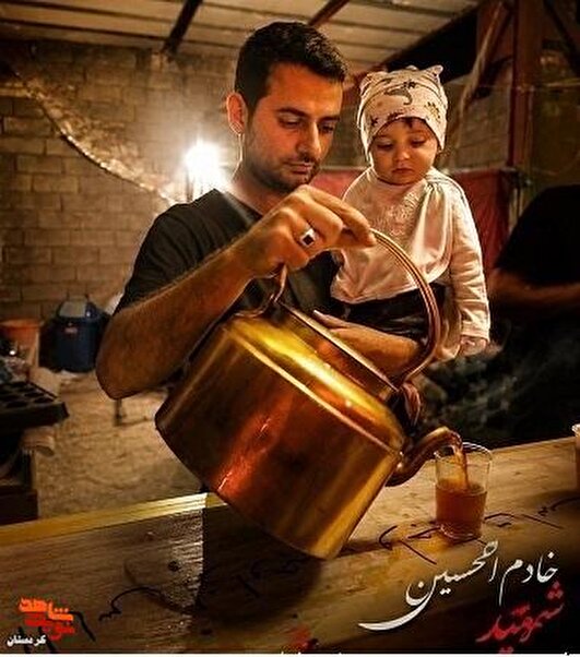 خاطره/شهید محمدمهدی قنبری؛ خادمی که عشق به سیدالشهدا (ع) را میراث فرزندش کرد