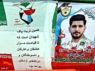 پیکر مطهر شهید مرزبان «علی باوه‌ای» در بانه بدرقه...