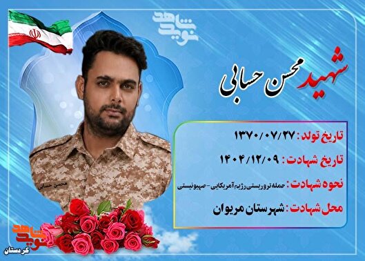 شهید محسن حسابی؛ «مادر، دعا کن عاقبت‌به‌خیر...
