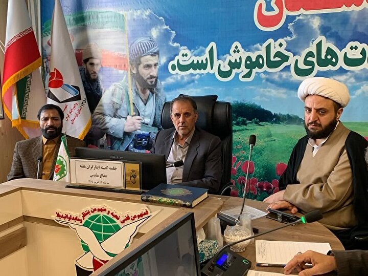 جلسه کمیته ایثارگران استان کردستان در آستانه چهل‌وششمین سالگرد هفته دفاع مقدس برگزار شد
