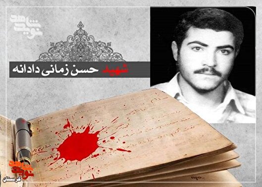 دو گل یادگاری‌ام را به شما می‌سپارم