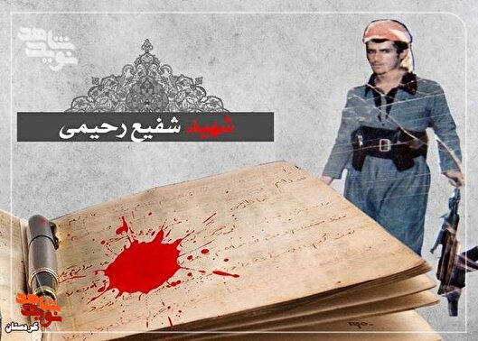 برای من گریه نکنید، در راه حق کشته شدم