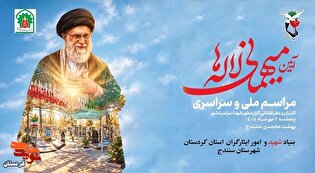 آیین تجدید میثاق با شهدا در گلزار شهدای بهشت محمدی...