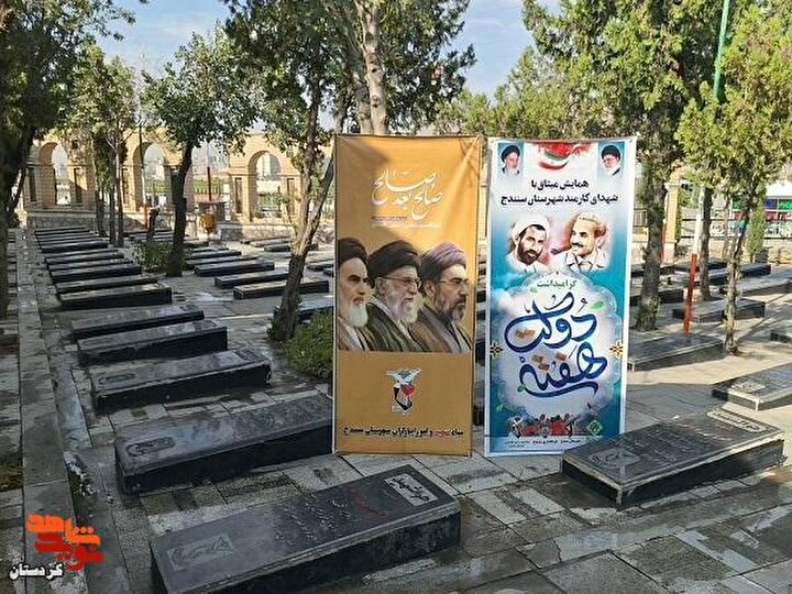 گزارش تصویری |آیین عطر‌افشانی و گلباران مزار مطهر شهدای کردستان به مناسبت...