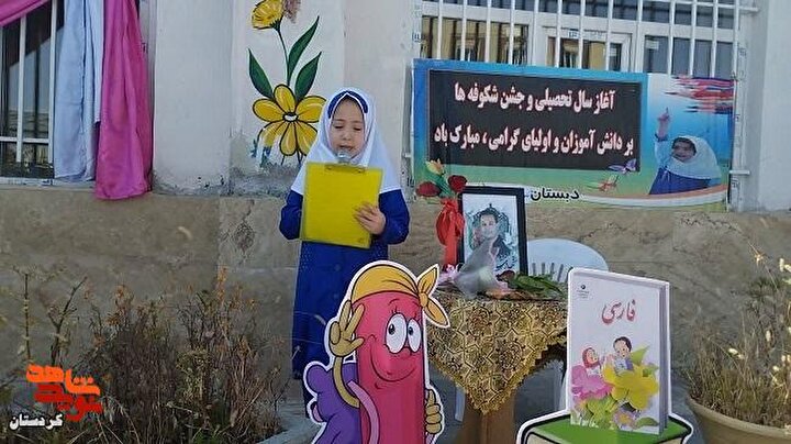زنگ ایثار برای فرزندان شهدا با یاد پدران آسمانی نواخته شد
