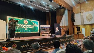 دومین اجلاسیه شهدای کارگری و اصناف کردستان برگزار...