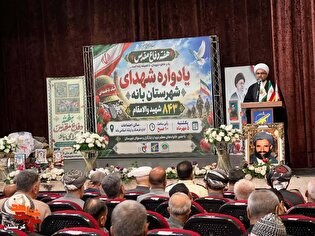 یادواره ۸۴۳ شهید شهرستان بانه به مناسبت هفته دفاع...