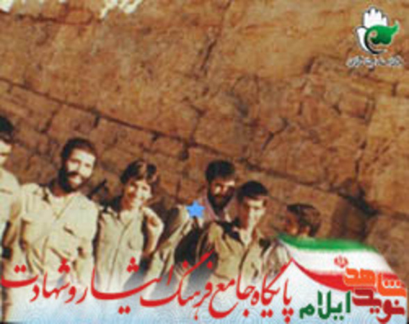 پاسدار شهید عباس آقایی