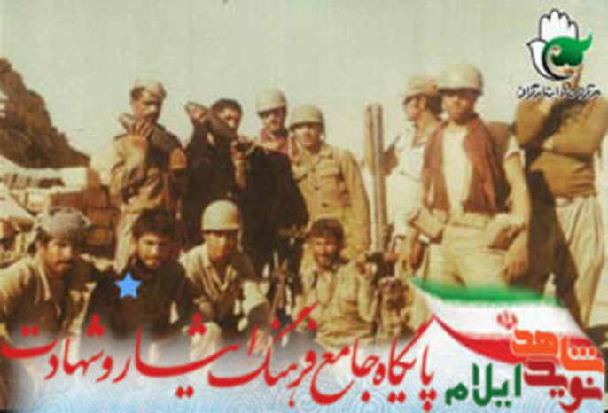  پاسدار شهید عباس آقایی