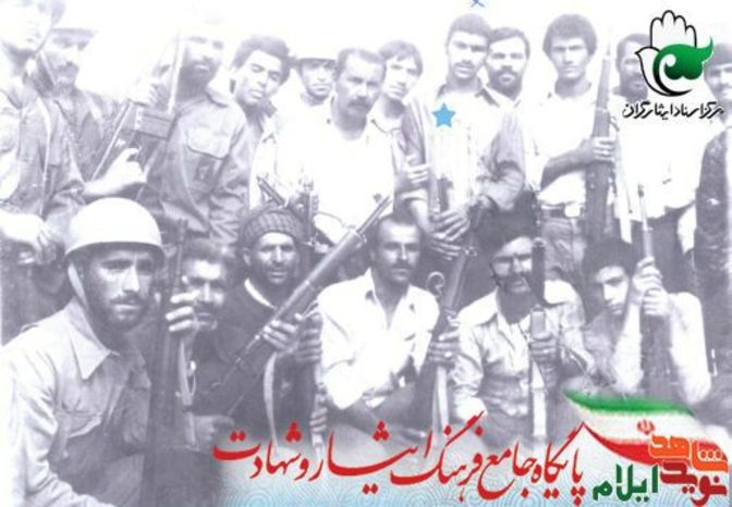 شهید صیدعباس اختیاری از شهدای 11 اسفند