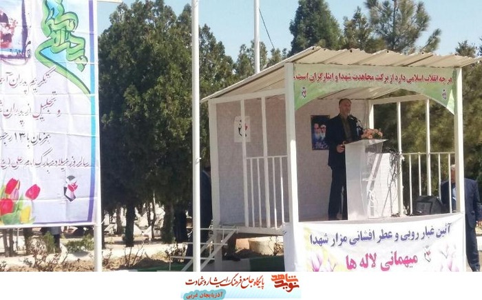 سخنرانی مدیر کل بنیاد شهید